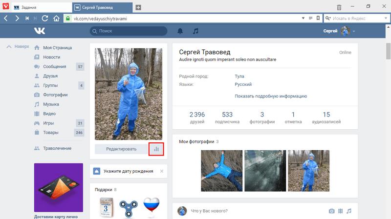 Накрутка просмотров видео Вконтакте – удобное решение для создания вирус-видео Как накрутить просмотры в вк