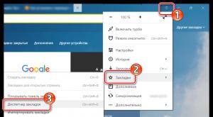Как удалить закладки в Яндексе и других браузерах?