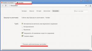 Как изменить настройки и подключить общедоступный proxy в Yandex browser